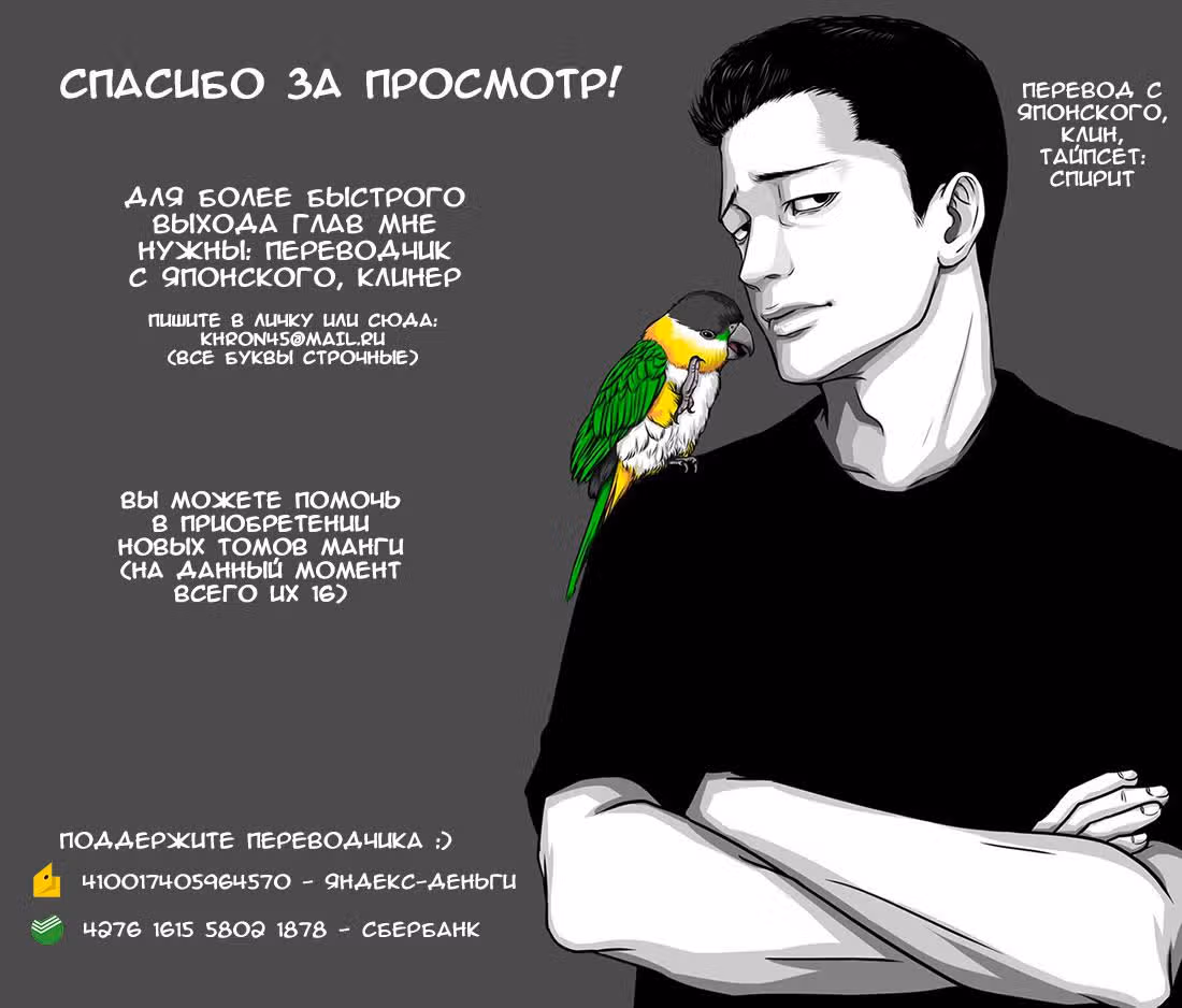 Басня — Том 3 · Глава 21, страница 19