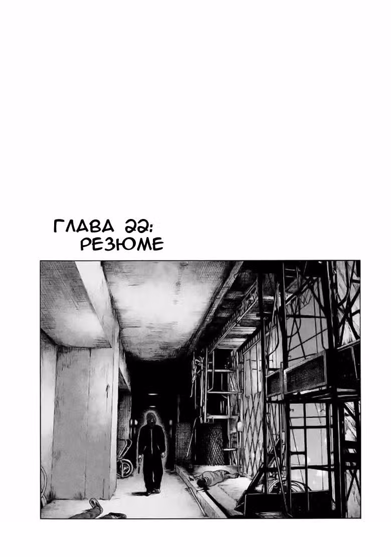 Басня — Том 3 · Глава 22, страница 1