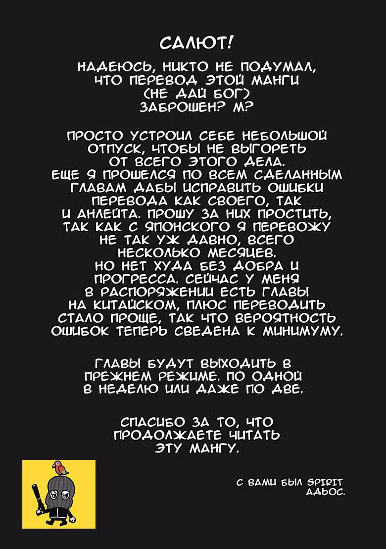 Басня — Том 3 · Глава 26, страница 20