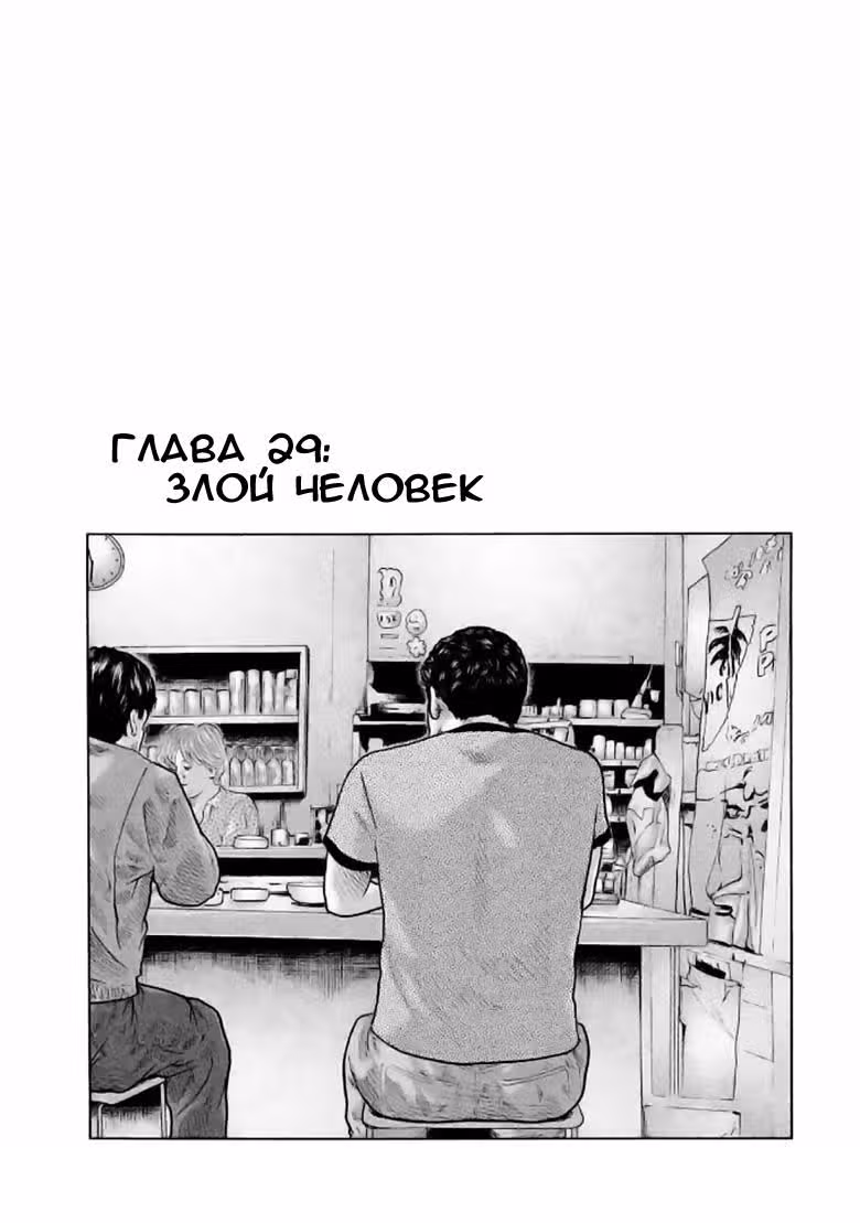 Басня — Том 3 · Глава 29, страница 1