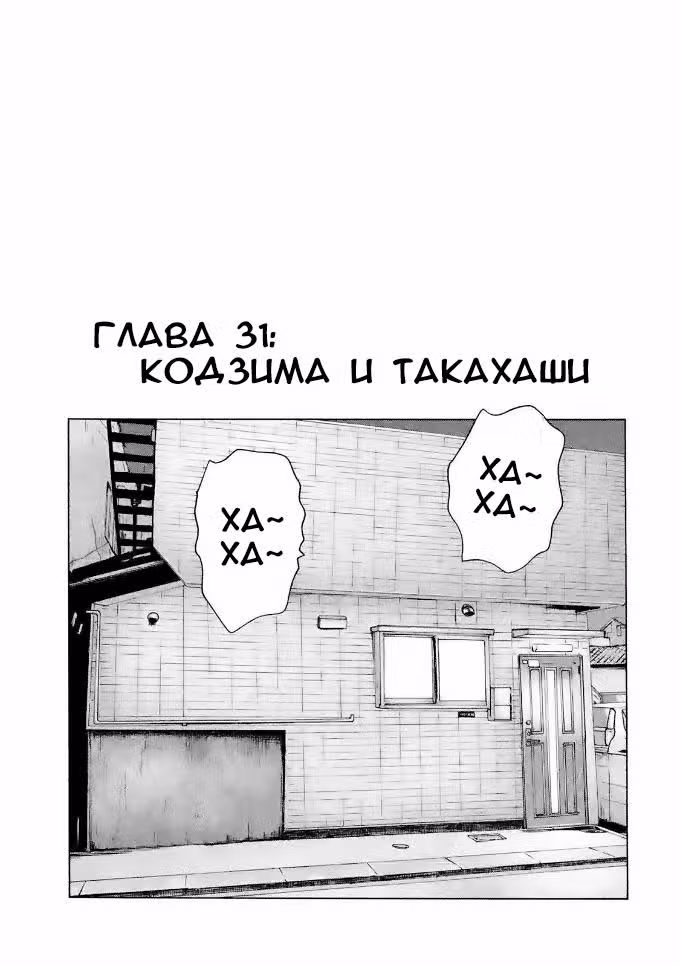 Басня — Том 4 · Глава 31, страница 4