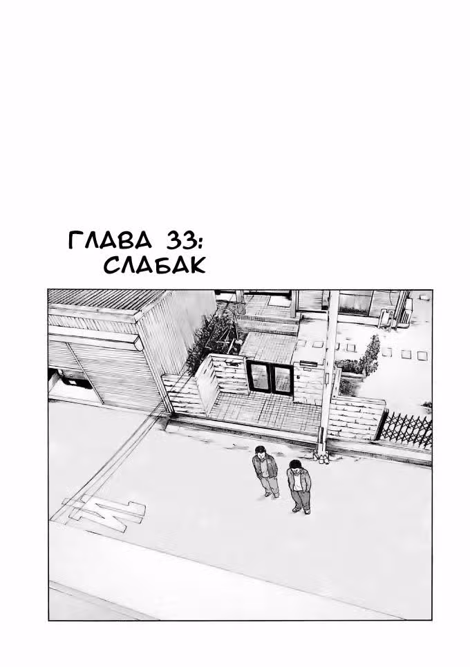 Басня — Том 4 · Глава 33, страница 1