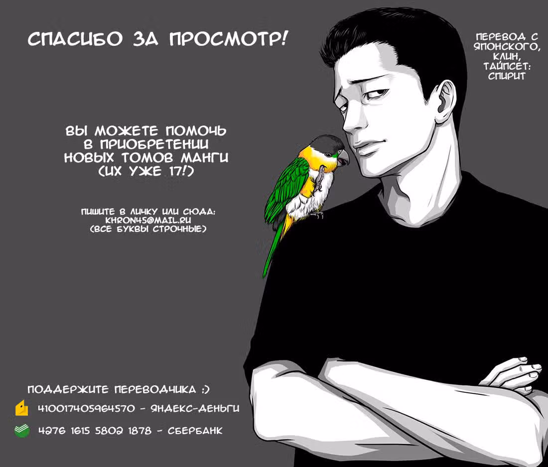 Басня — Том 4 · Глава 33, страница 19