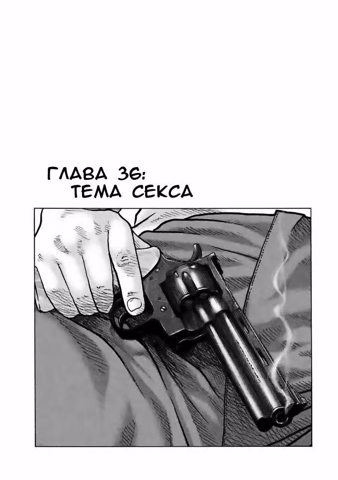 Басня — Том 4 · Глава 36, страница 1