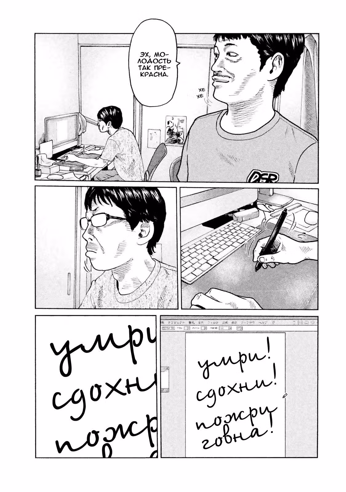 Басня — Том 5 · Глава 43, страница 7