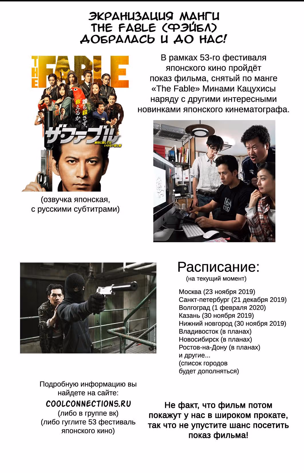 Басня — Том 6 · Глава 53, страница 22