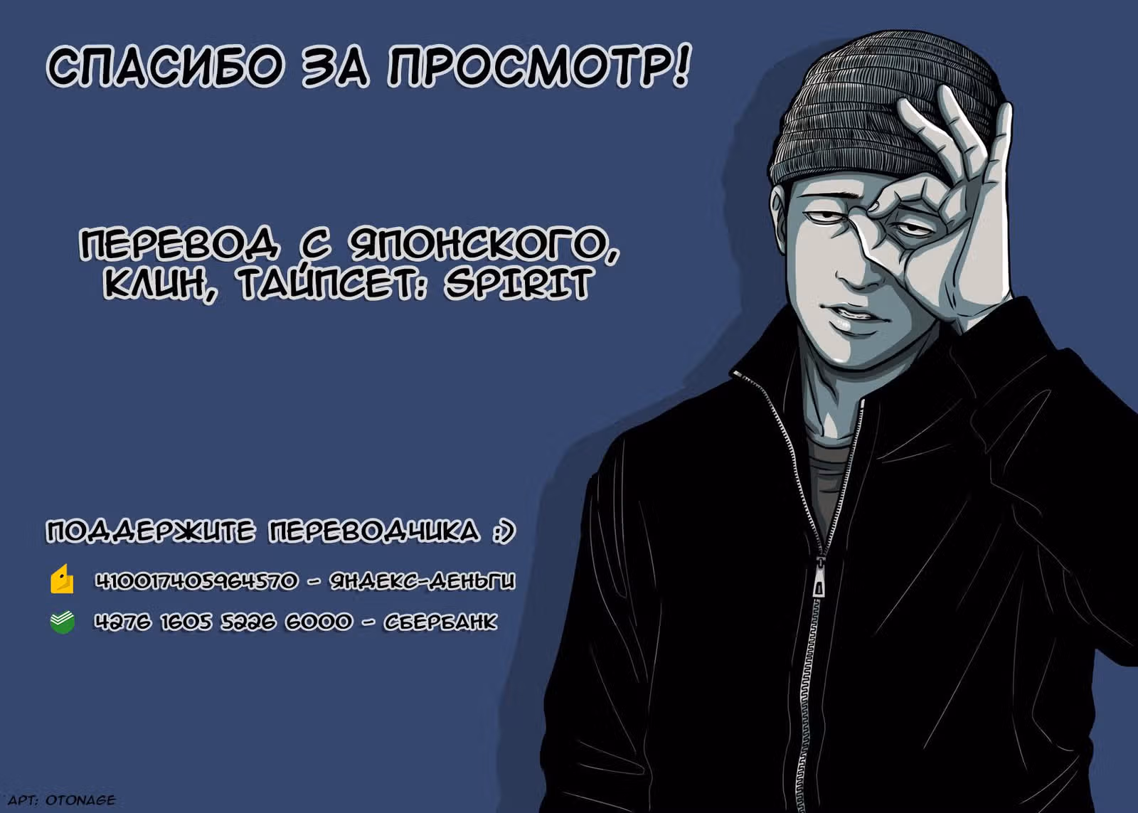 Басня — Том 6 · Глава 58, страница 19