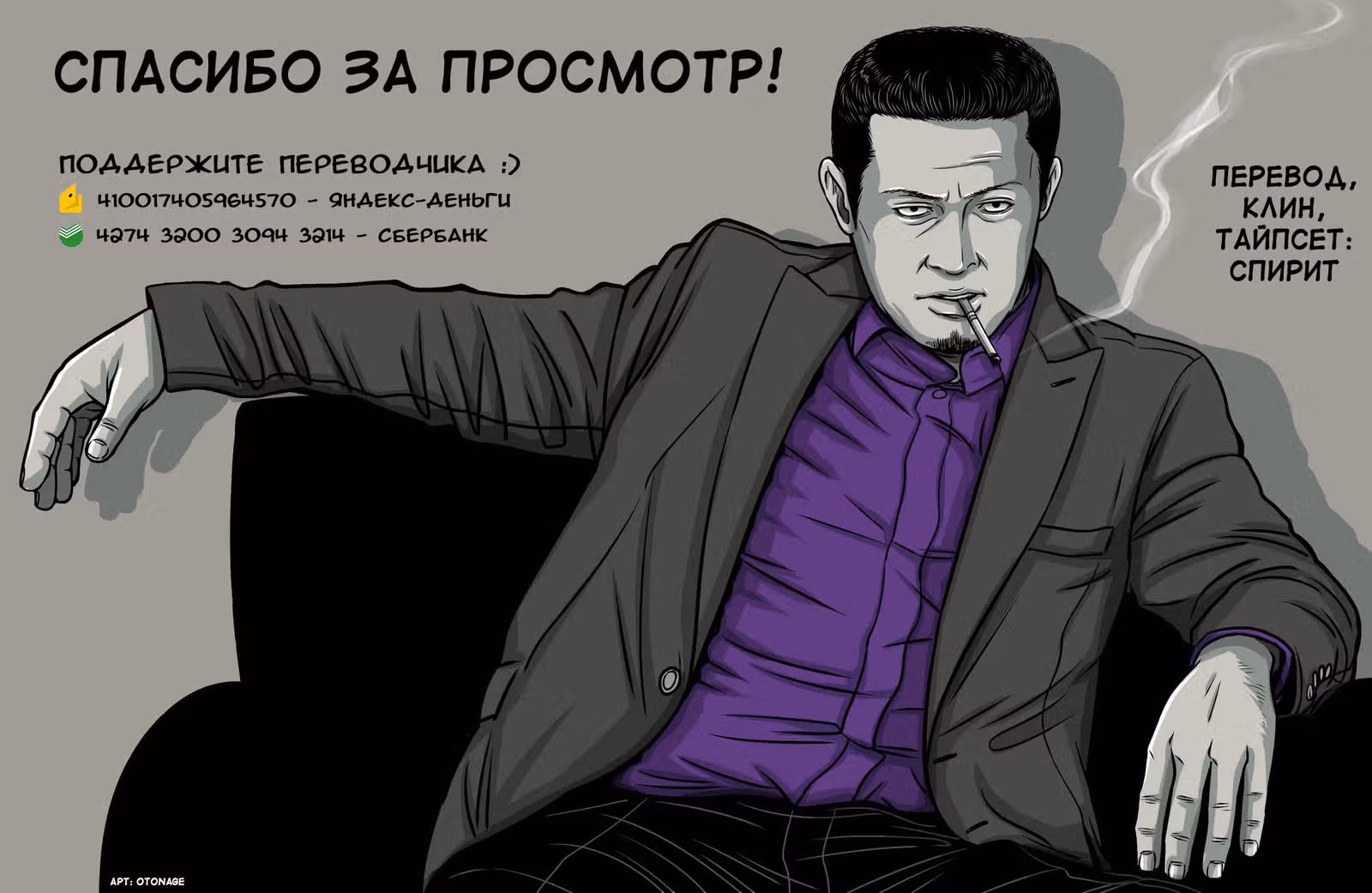 Басня — Том 7 · Глава 67, страница 21