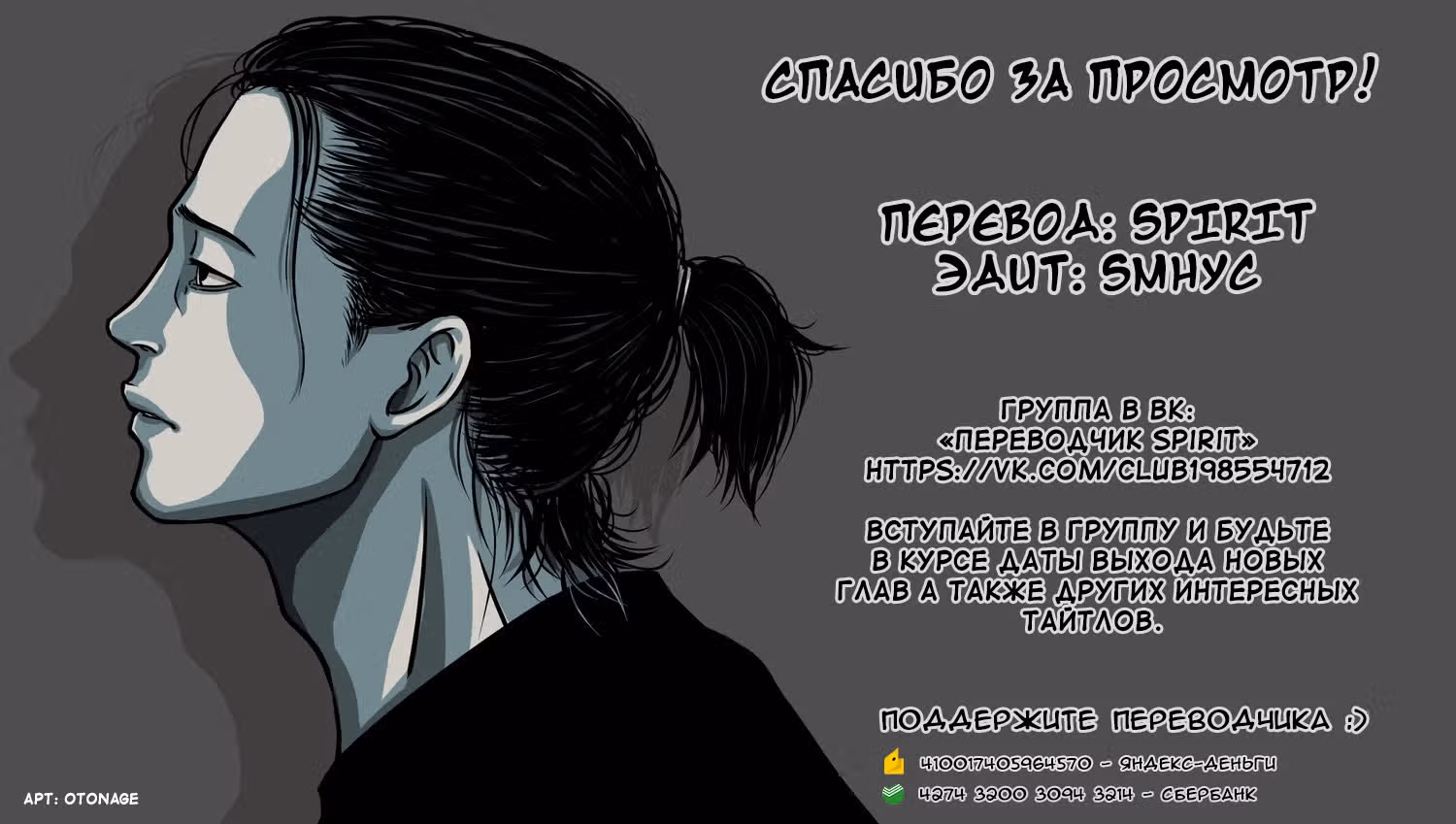 Басня — Том 10 · Глава 98, страница 19