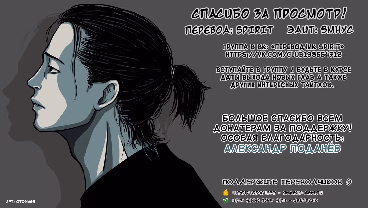 Басня — Том 10 · Глава 99, страница 20