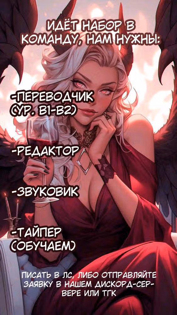 Помада императрицы — Том 1 · Глава 38, страница 10