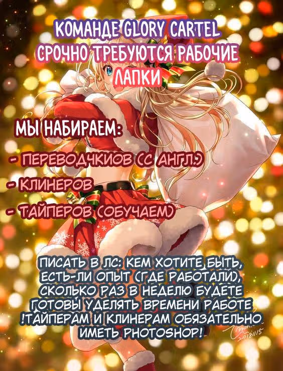 Помада императрицы — Том 1 · Глава 28, страница 10