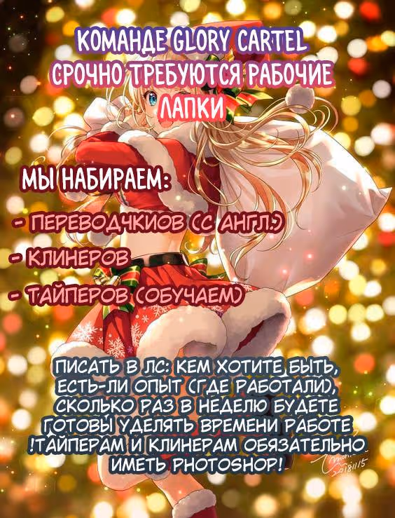 Помада императрицы — Том 1 · Глава 24, страница 14