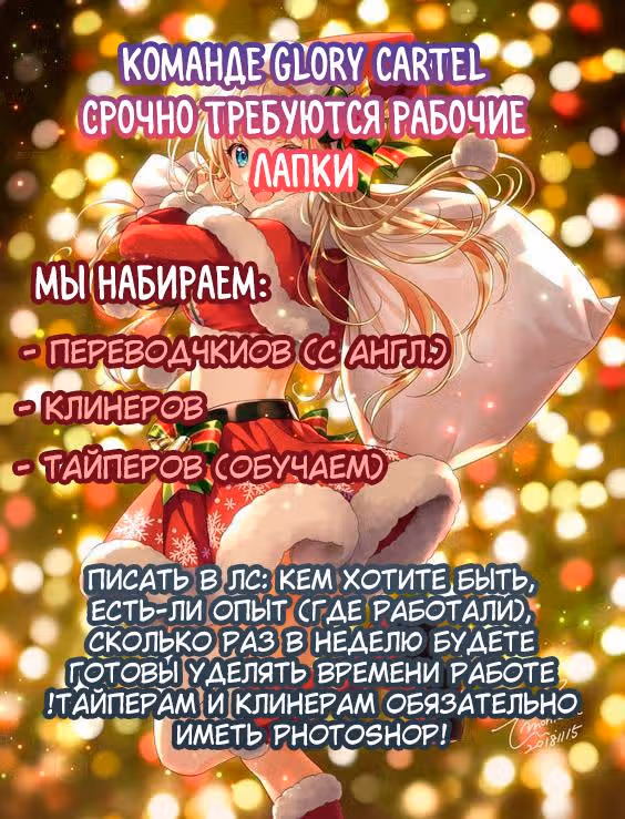 Помада императрицы — Том 1 · Глава 22, страница 11