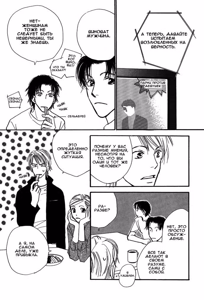 Невероятная история Кобато — Том 1 · Глава 5, страница 9