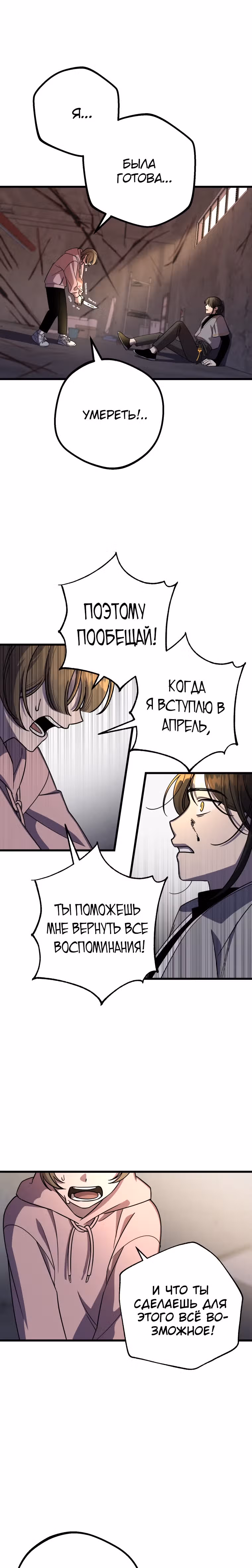 Школа экзорцистов Апрель — Том 1 · Глава 5, страница 11