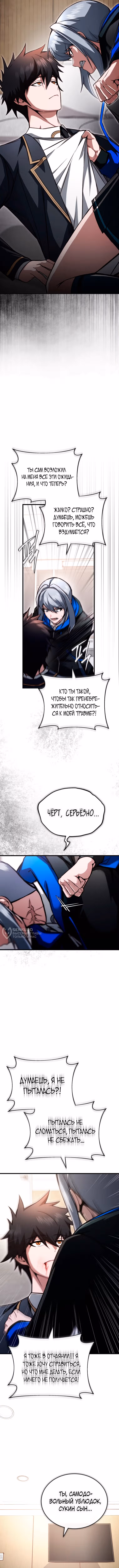 Регрессор-кузнец может всё — Том 1 · Глава 29, страница 10