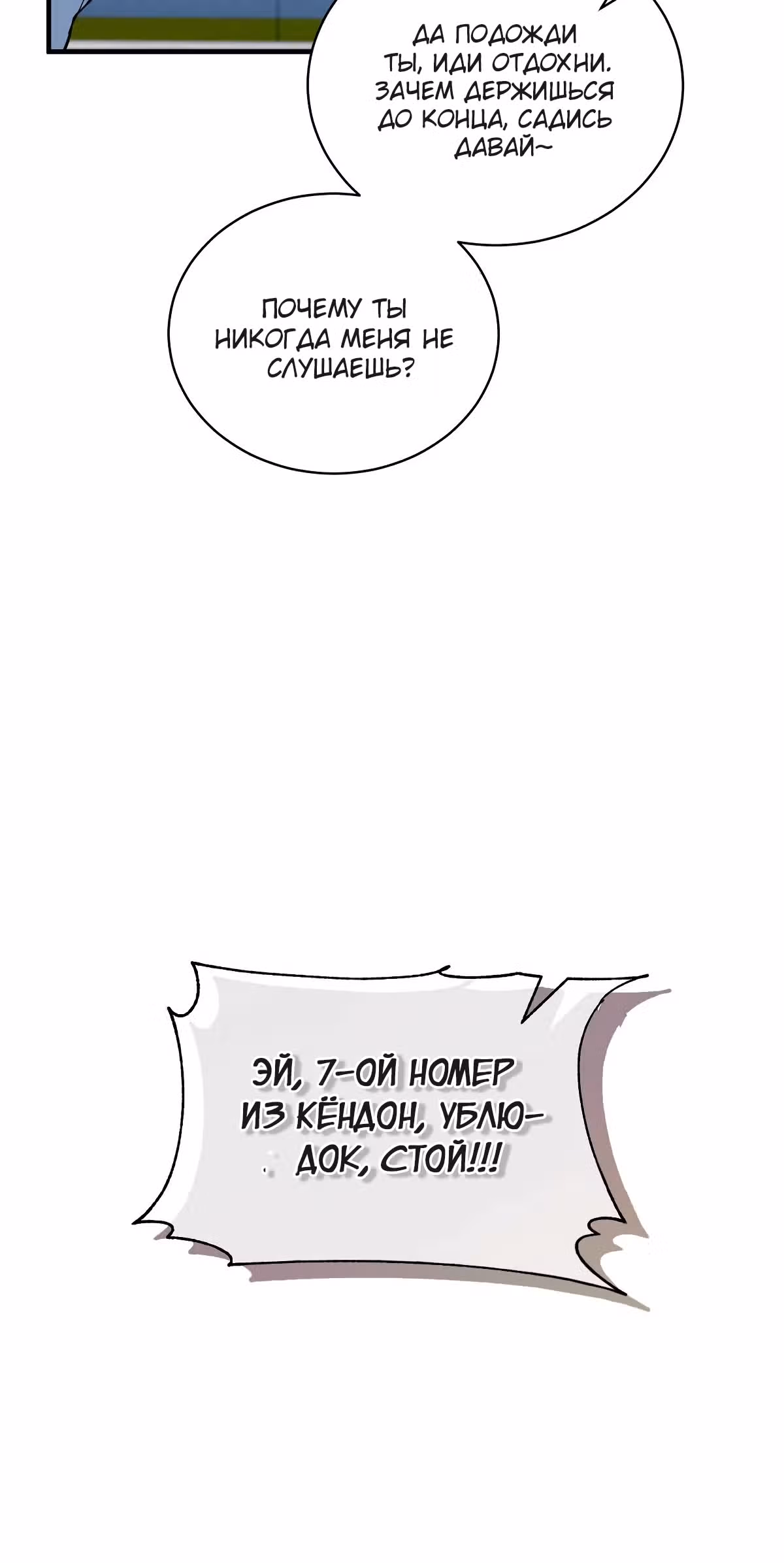 Обледенение — Том 1 · Глава 17, страница 3