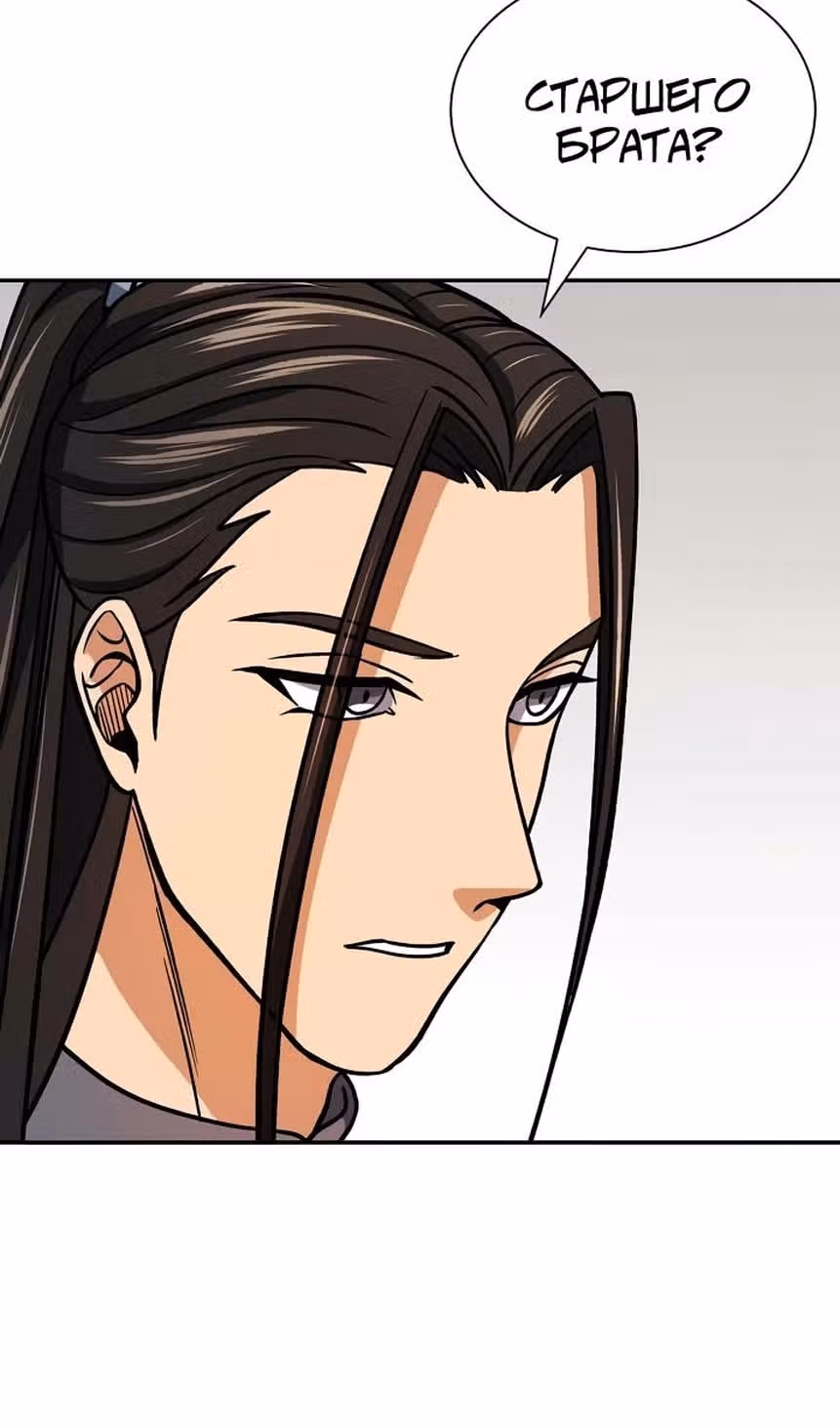 Постоялый двор гонимых ветром облаков — Том 1 · Глава 91, страница 37