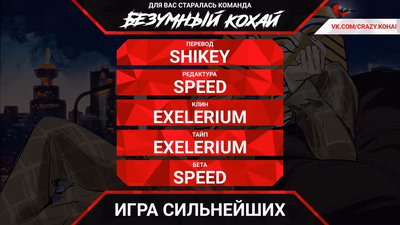 Игра сильнейших — Том 1 · Глава 31, страница 8