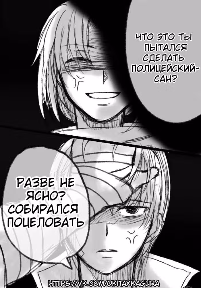 Беспокойство — Том 1 · Глава 1, страница 17