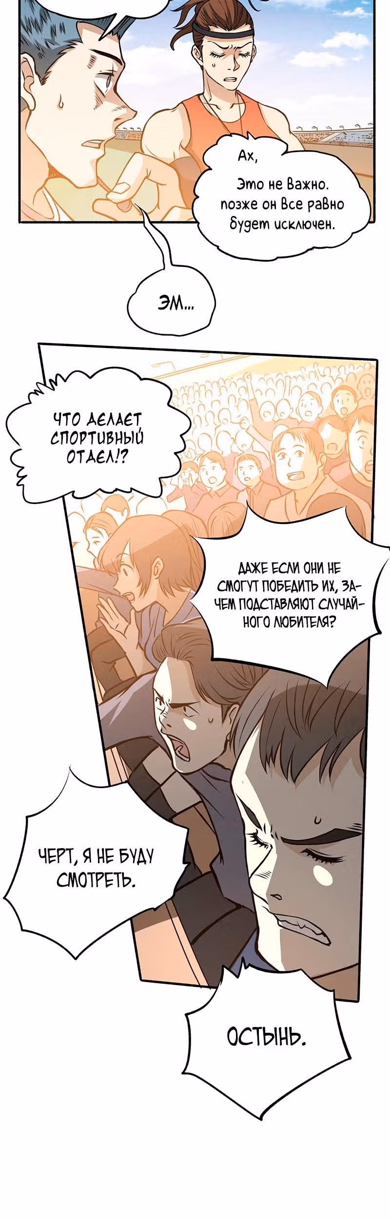 Сильнейший Городской Мастер — Том 1 · Глава 6, страница 5
