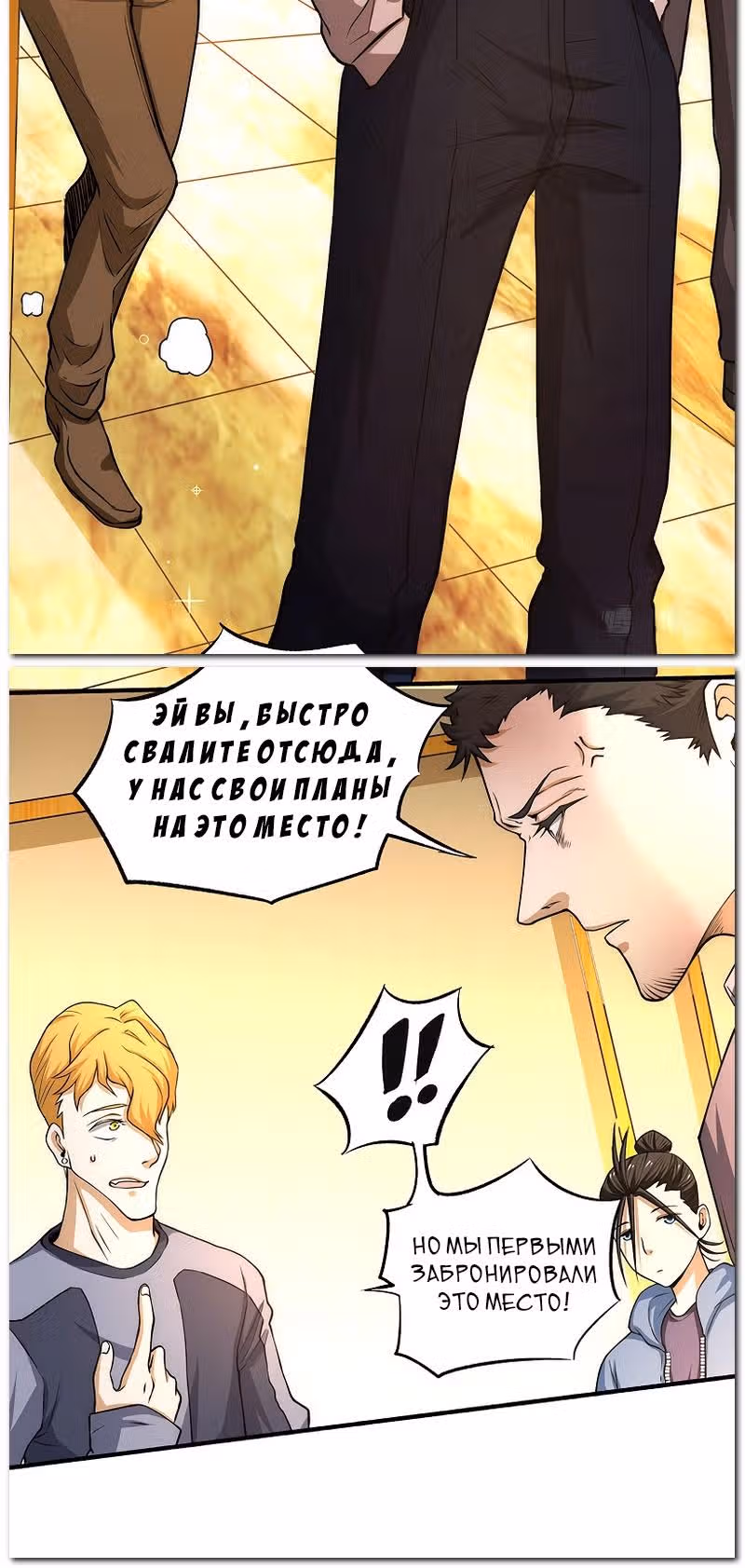 Сильнейший Городской Мастер — Том 1 · Глава 12, страница 16