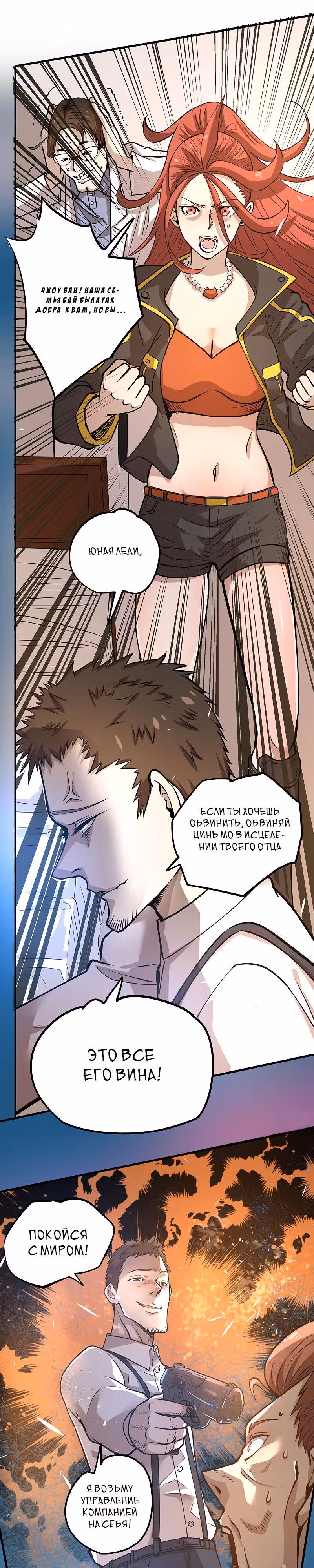 Сильнейший Городской Мастер — Том 1 · Глава 15, страница 13