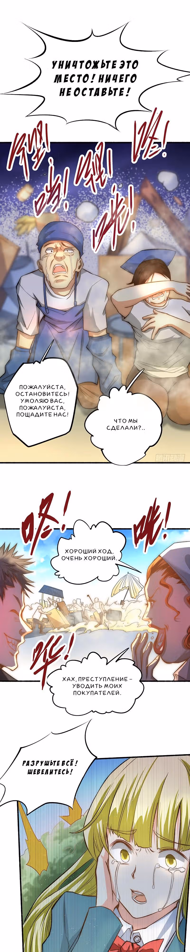 Сильнейший Городской Мастер — Том 1 · Глава 20, страница 10