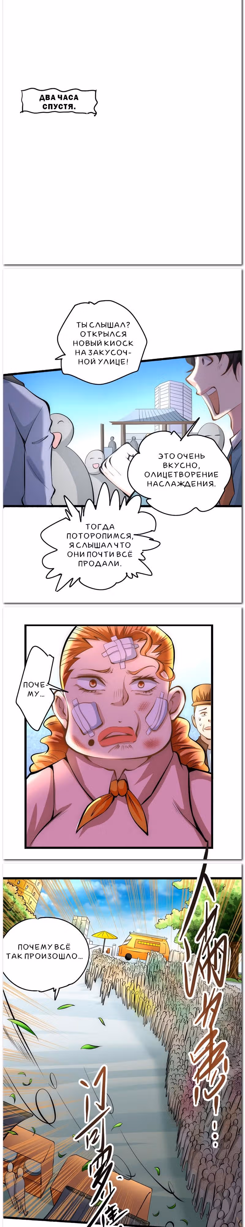 Сильнейший Городской Мастер — Том 1 · Глава 21, страница 15