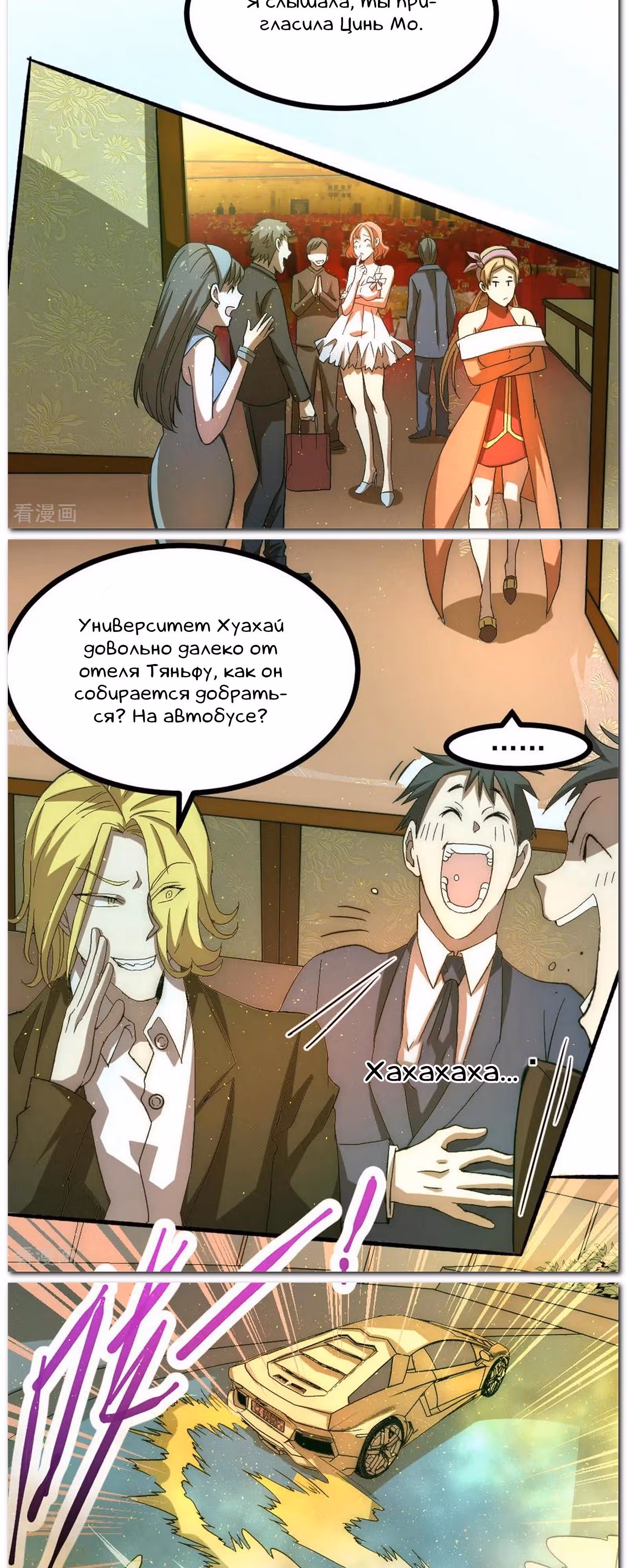 Сильнейший Городской Мастер — Том 1 · Глава 24, страница 4
