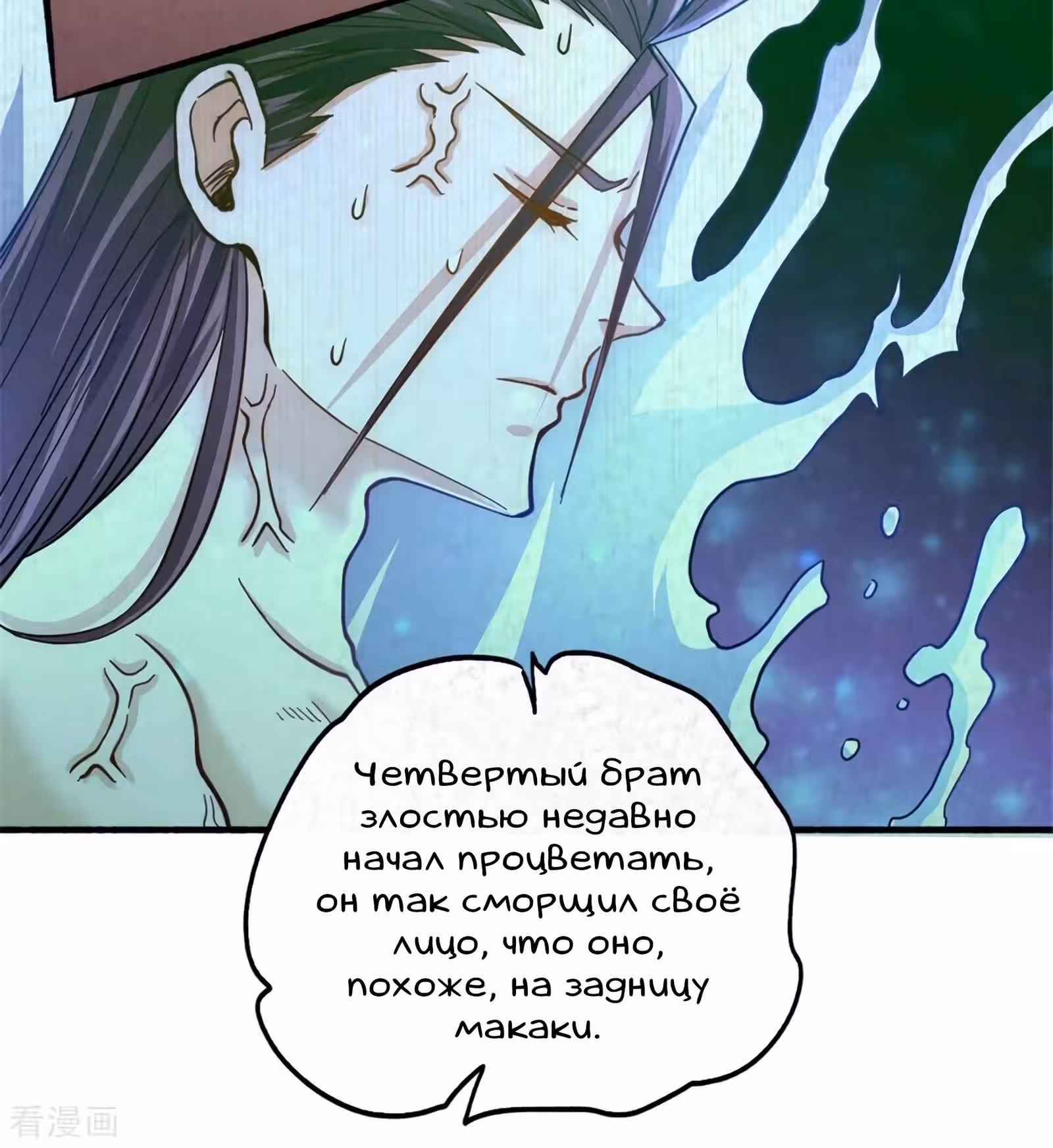 Сильнейший Городской Мастер — Том 1 · Глава 26, страница 12