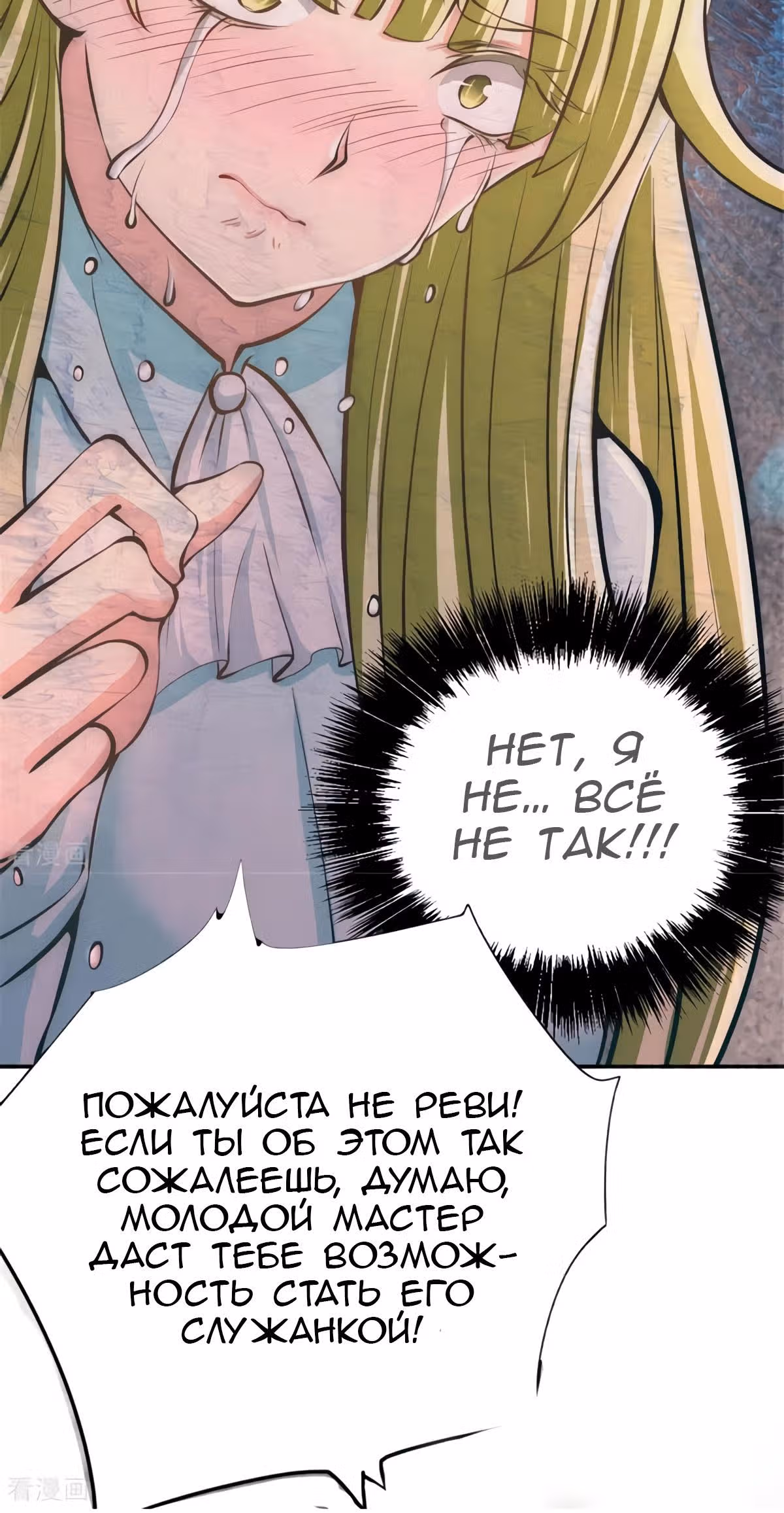 Сильнейший Городской Мастер — Том 1 · Глава 30, страница 15
