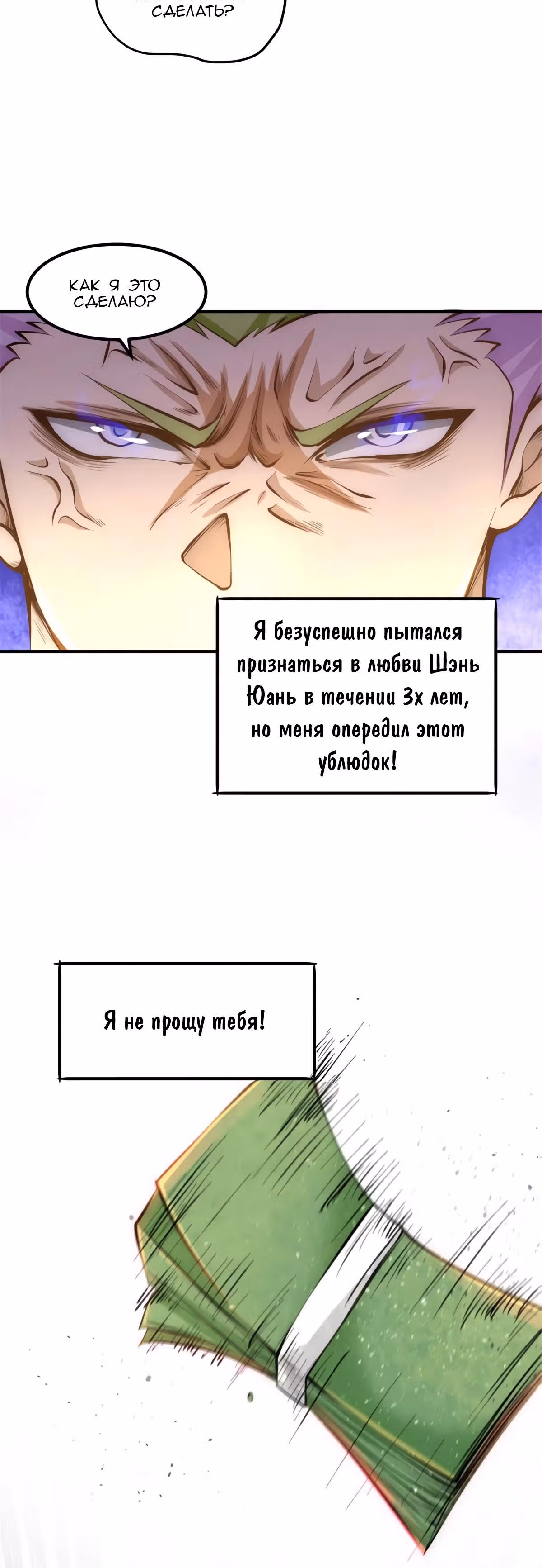 Сильнейший Городской Мастер — Том 1 · Глава 30, страница 20