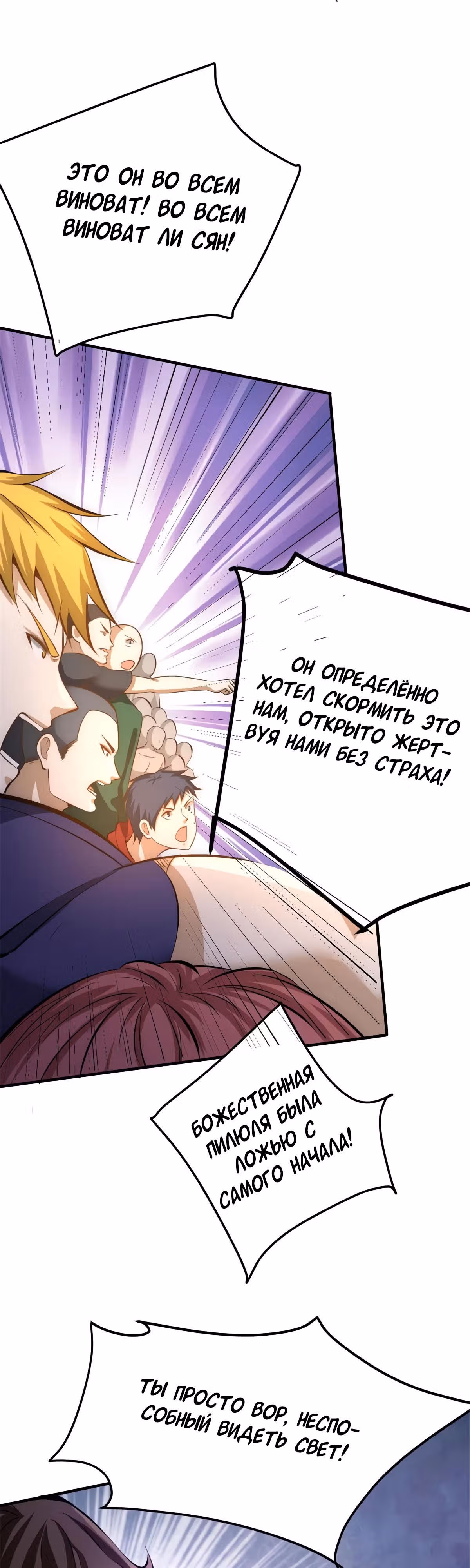 Сильнейший Городской Мастер — Том 1 · Глава 34, страница 12