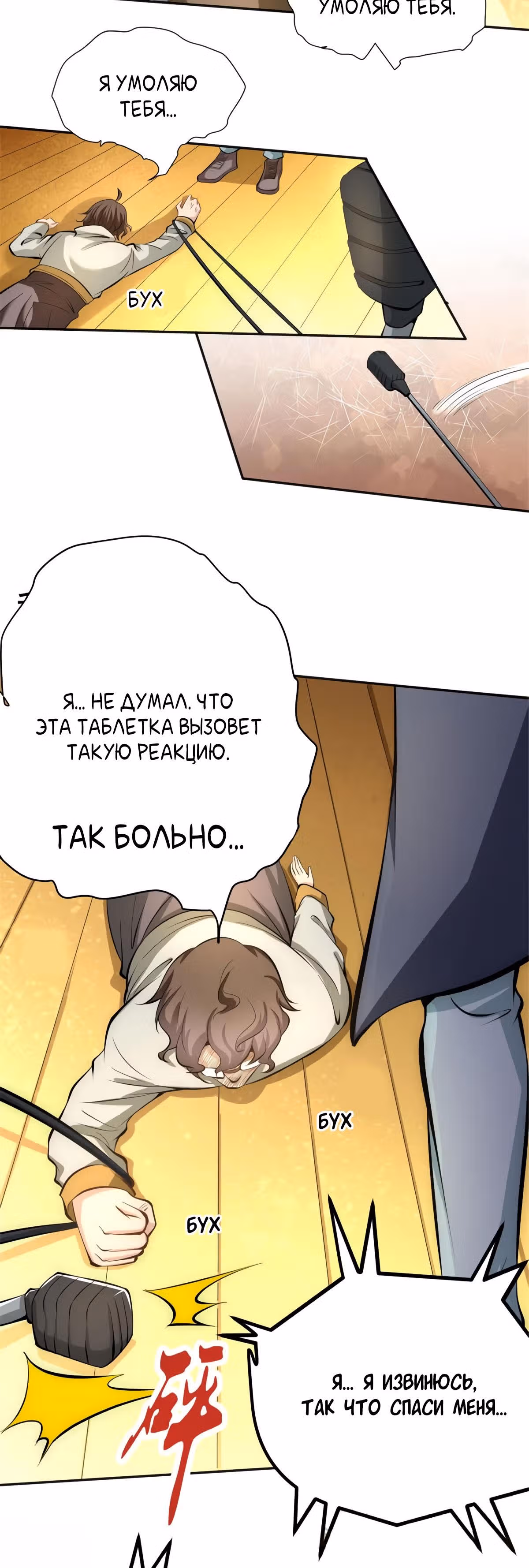 Сильнейший Городской Мастер — Том 1 · Глава 34, страница 5