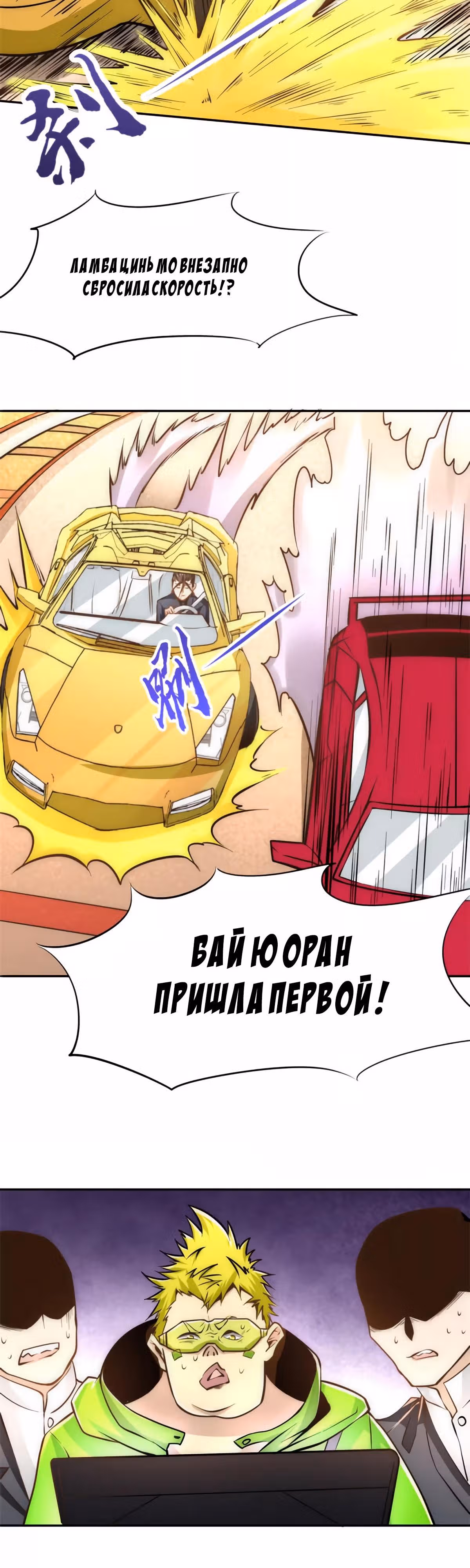 Сильнейший Городской Мастер — Том 1 · Глава 35, страница 29
