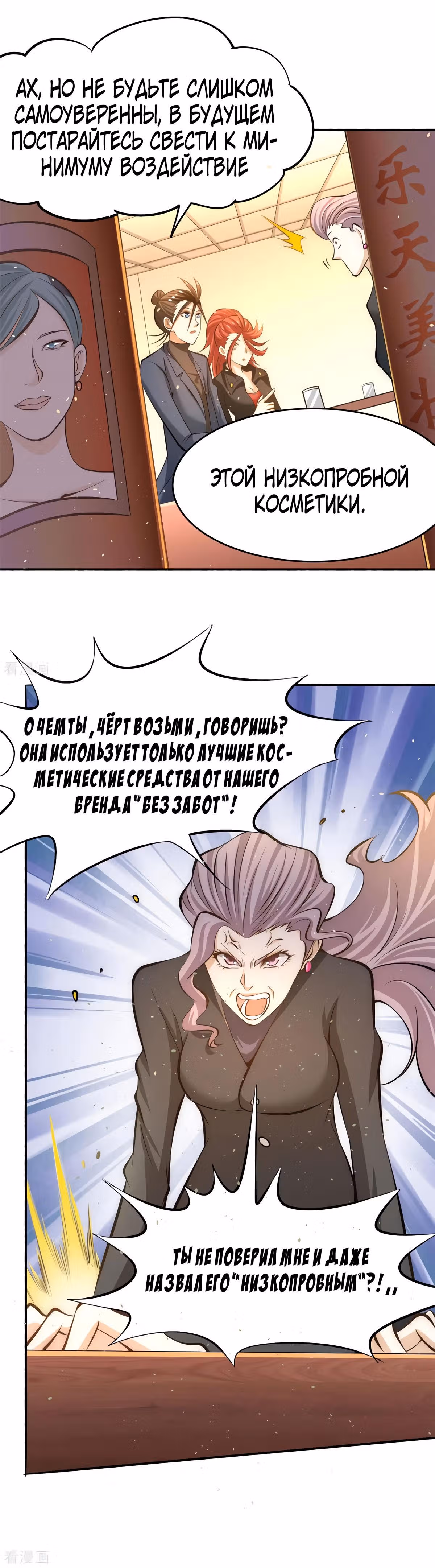 Сильнейший Городской Мастер — Том 1 · Глава 38, страница 11