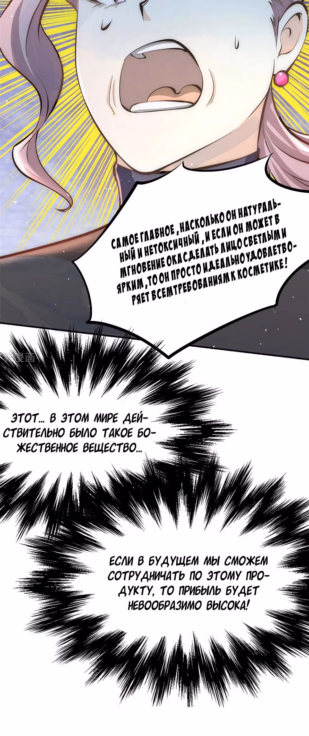 Сильнейший Городской Мастер — Том 1 · Глава 38, страница 18