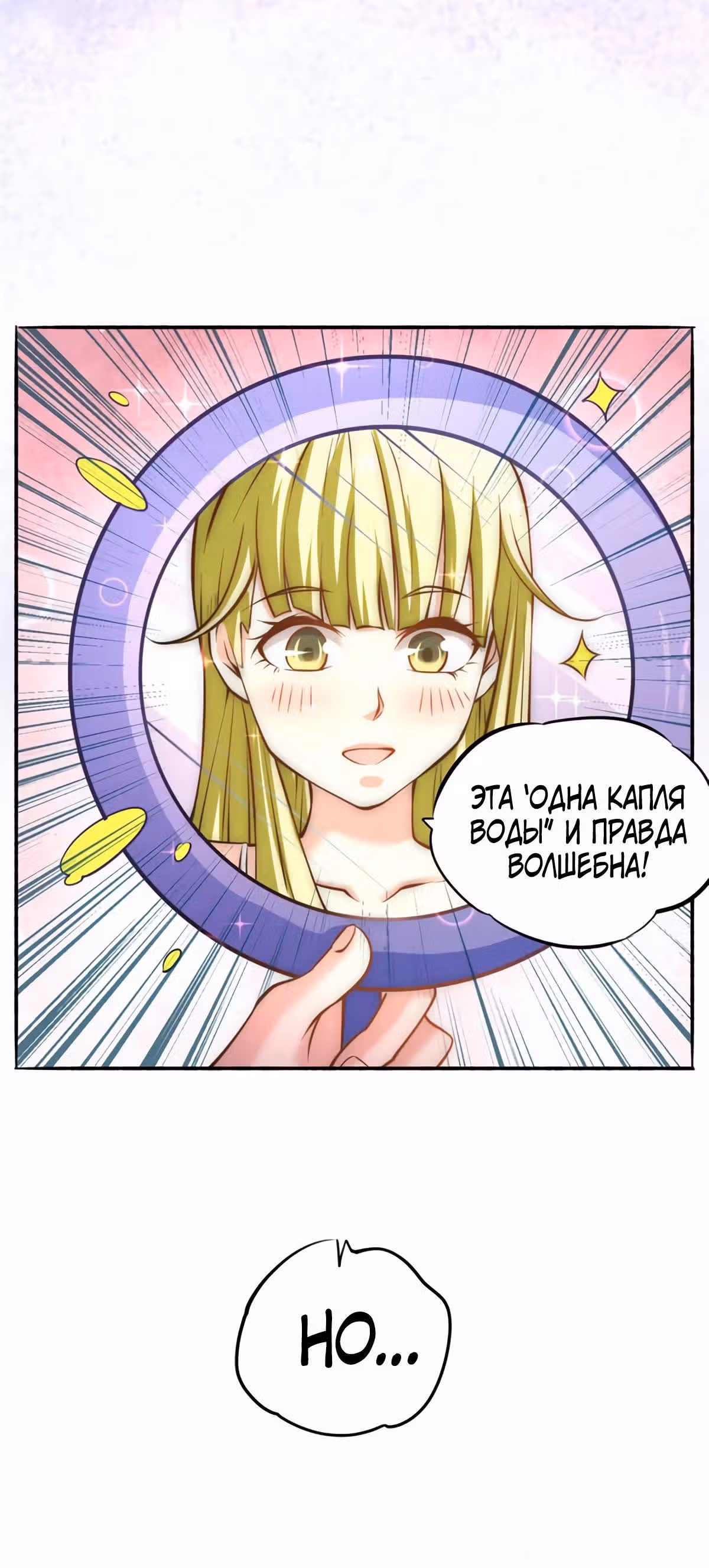 Сильнейший Городской Мастер — Том 1 · Глава 41, страница 10