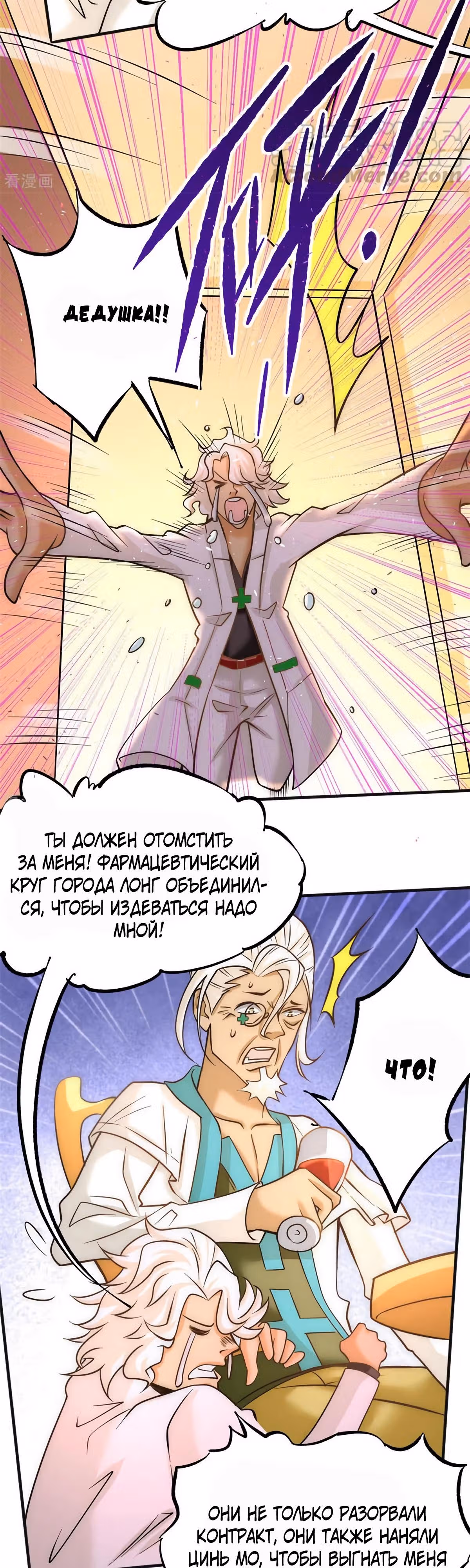 Сильнейший Городской Мастер — Том 1 · Глава 45, страница 15