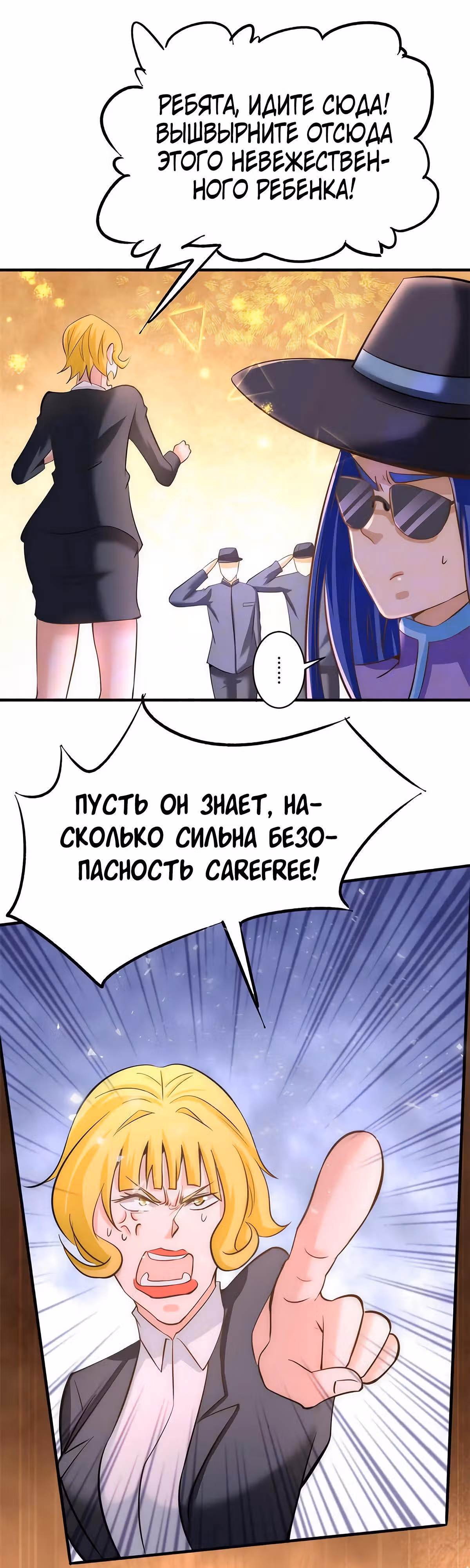 Сильнейший Городской Мастер — Том 1 · Глава 48, страница 15