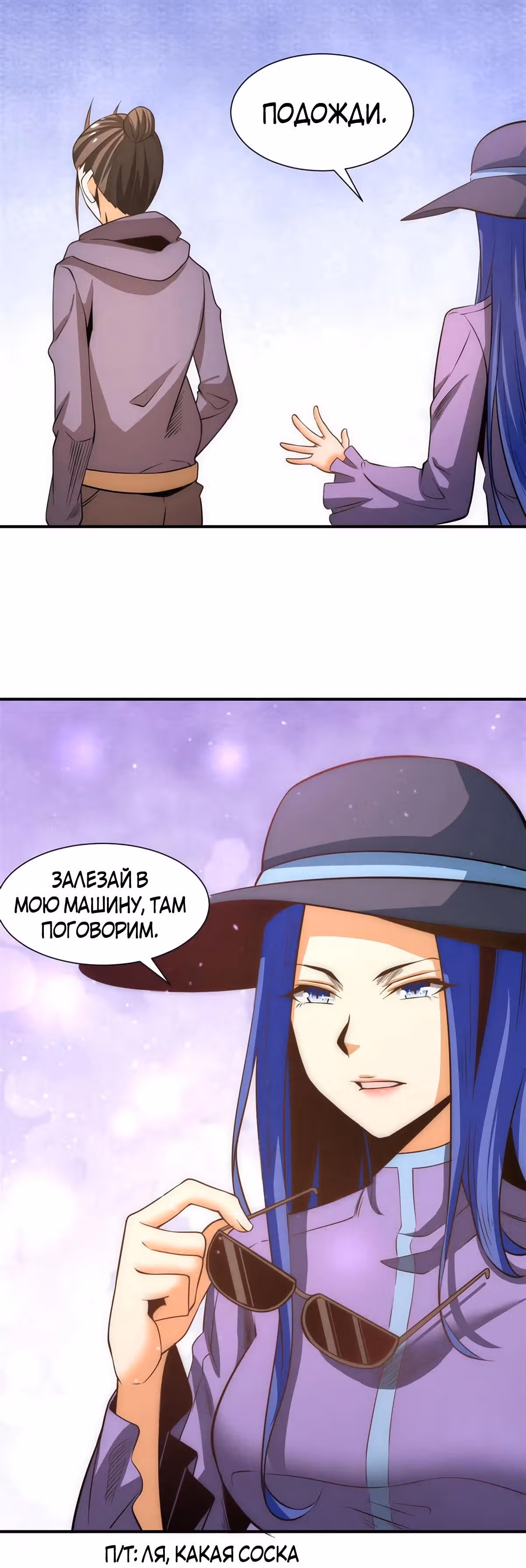 Сильнейший Городской Мастер — Том 1 · Глава 49, страница 19