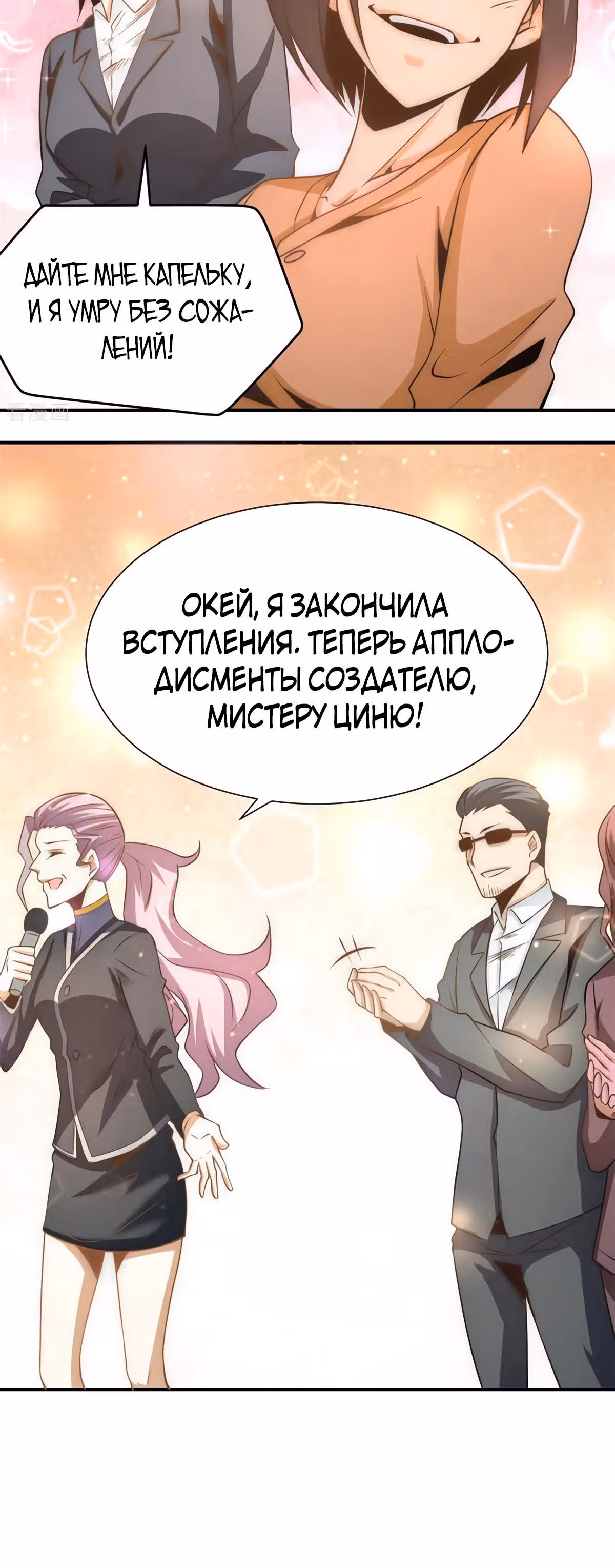 Сильнейший Городской Мастер — Том 1 · Глава 49, страница 5