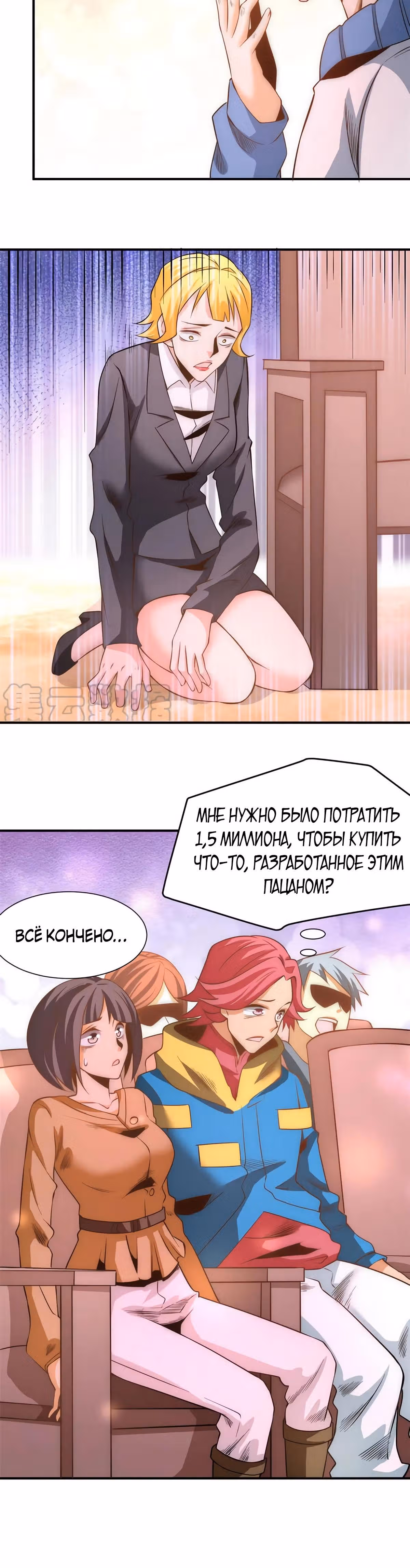 Сильнейший Городской Мастер — Том 1 · Глава 49, страница 9