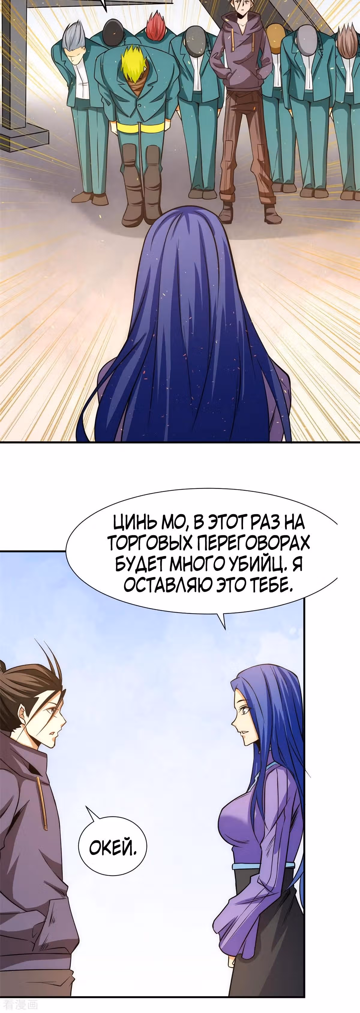 Сильнейший Городской Мастер — Том 1 · Глава 50, страница 15