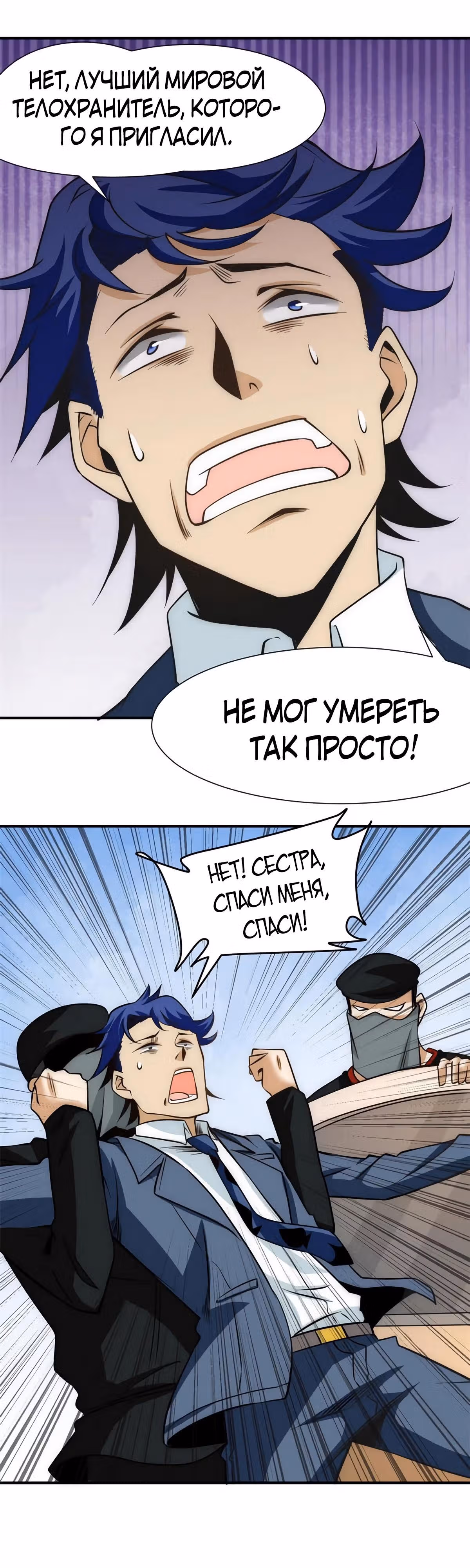 Сильнейший Городской Мастер — Том 1 · Глава 51, страница 14