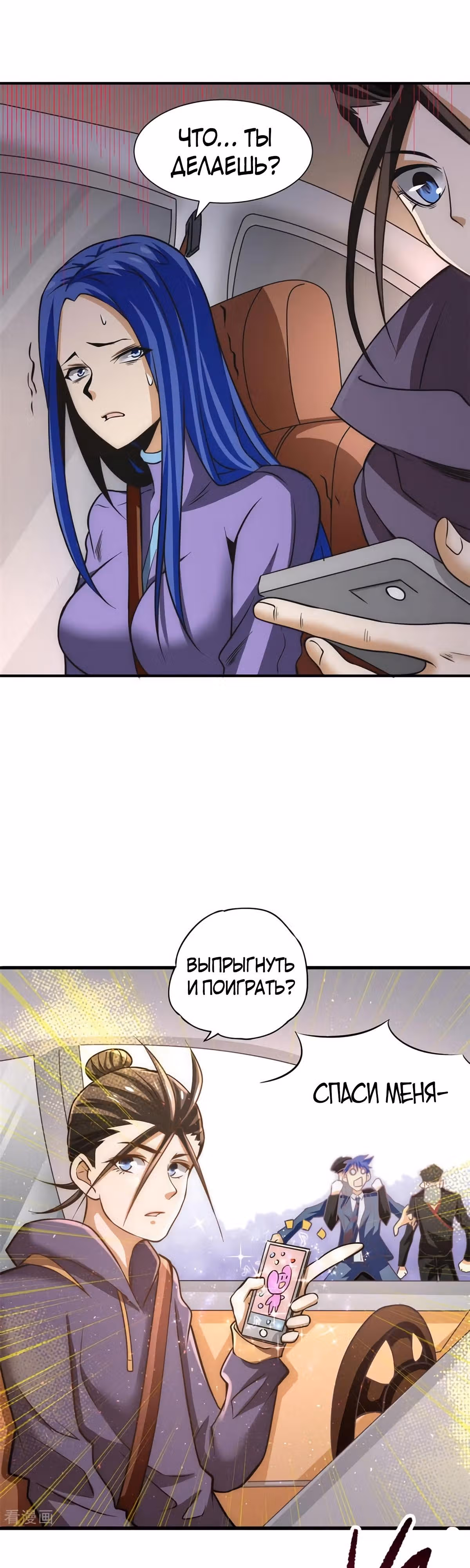 Сильнейший Городской Мастер — Том 1 · Глава 51, страница 15