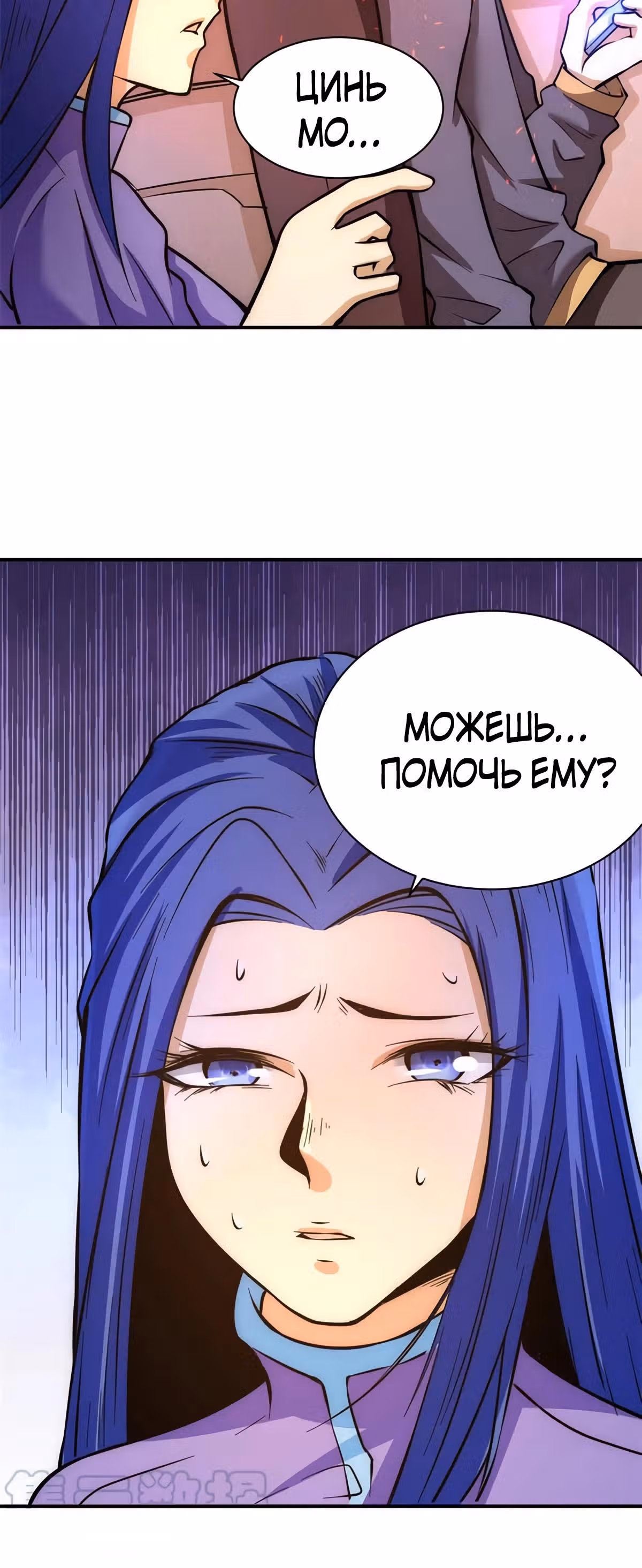 Сильнейший Городской Мастер — Том 1 · Глава 51, страница 20