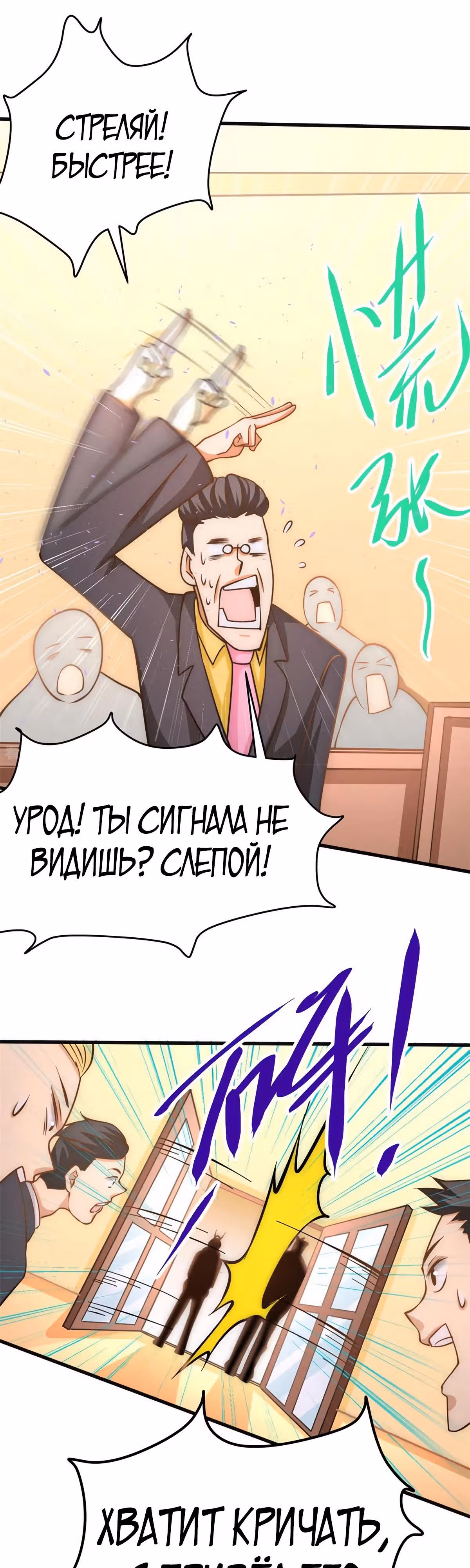Сильнейший Городской Мастер — Том 1 · Глава 53, страница 13